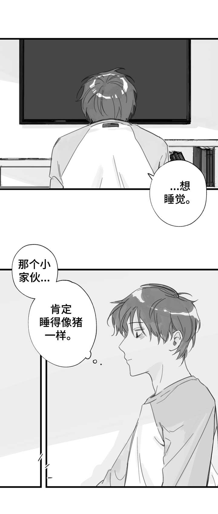 另类养成漫画,第15章：一直等着3图