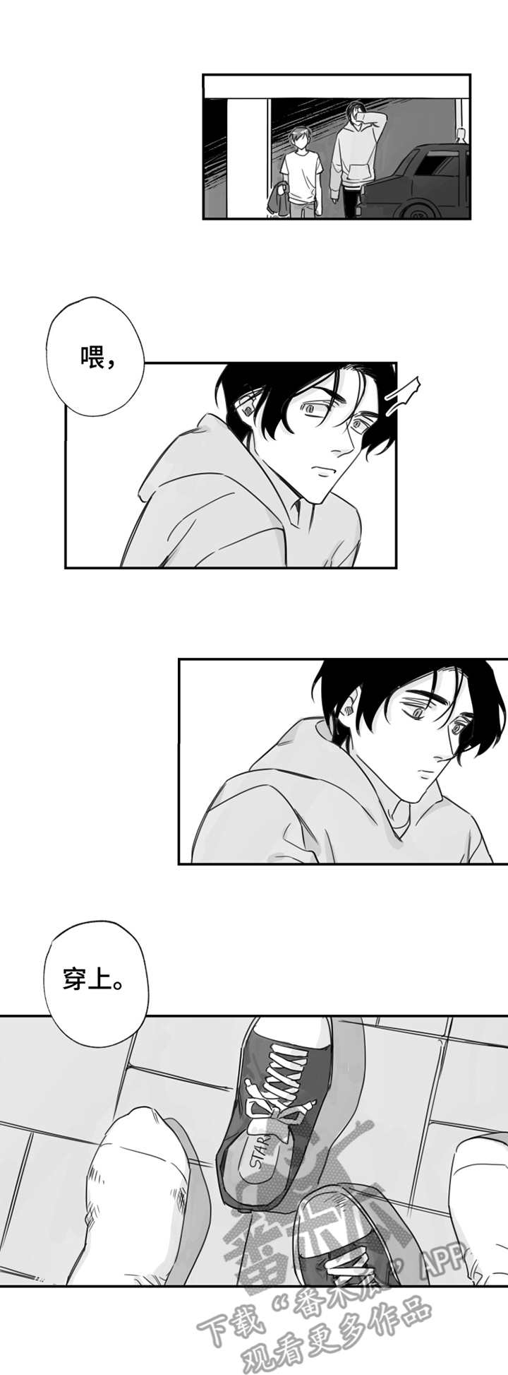 另类养成漫画,第18章：受伤4图