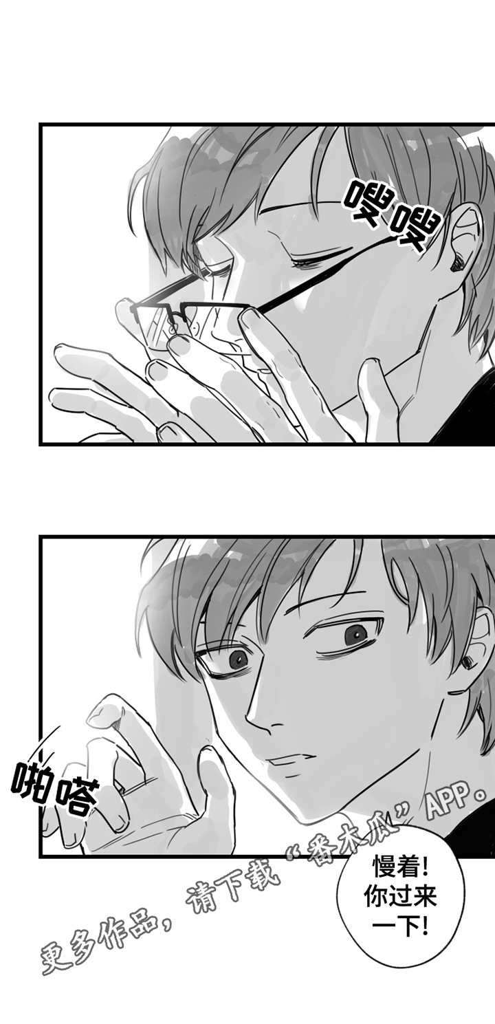 另类养成漫画,第9章：学发音5图