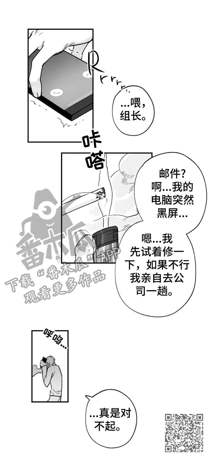另类养成漫画,第24章：生气5图