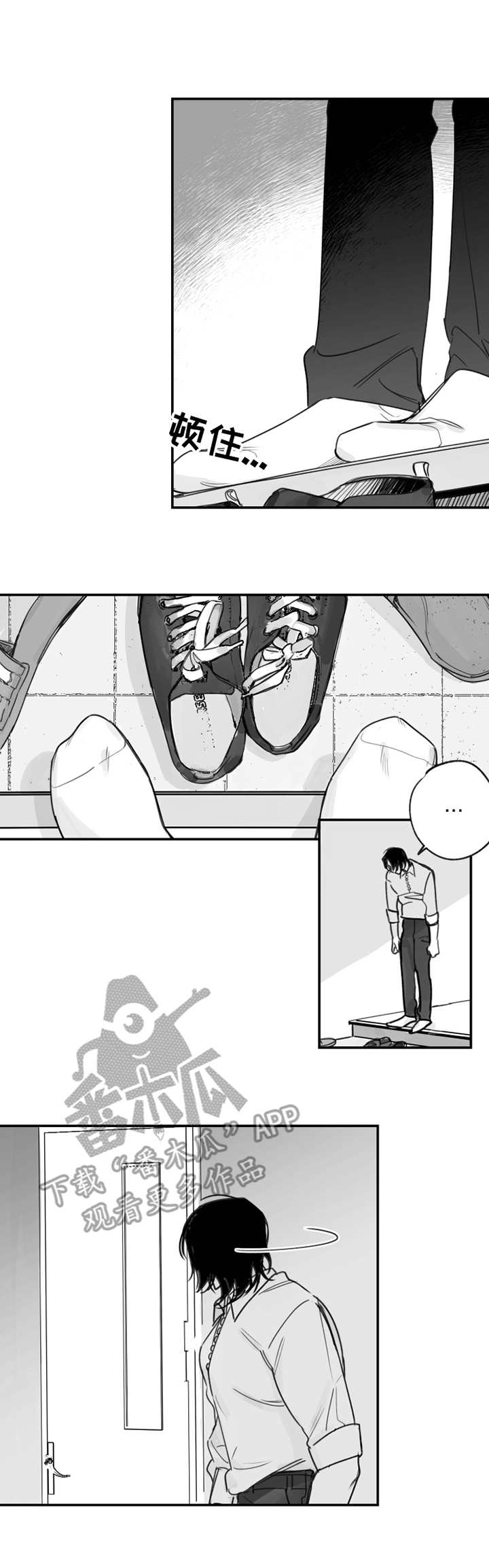 另类养成漫画,第25章：离开1图