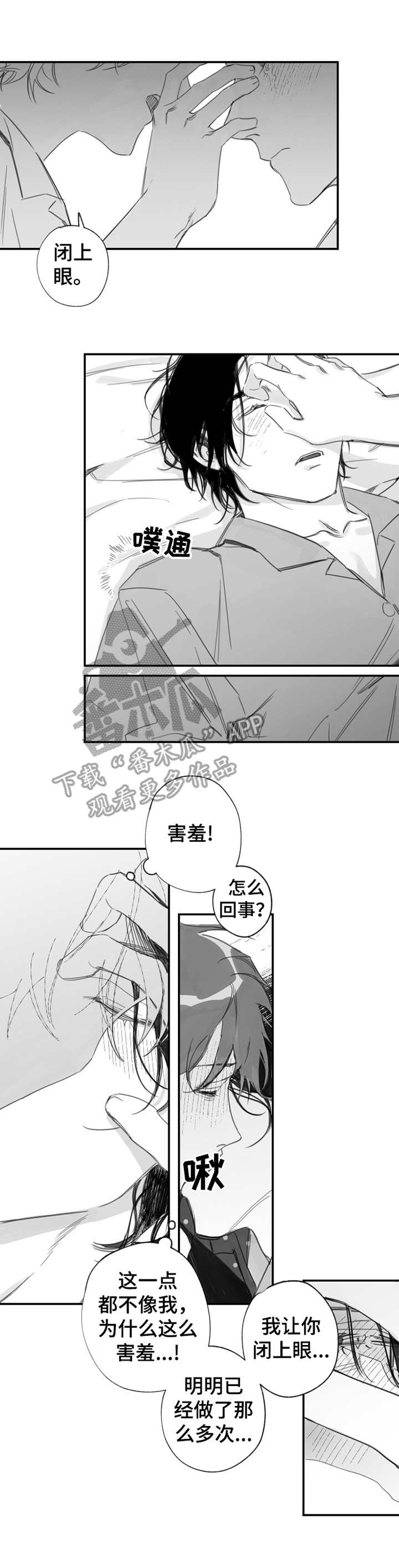 另类养成漫画,第22章：新的话语4图