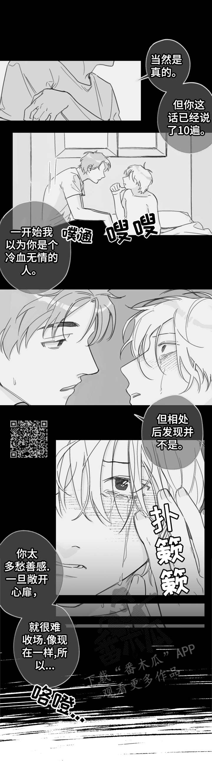 另类养成漫画,第15章：一直等着1图