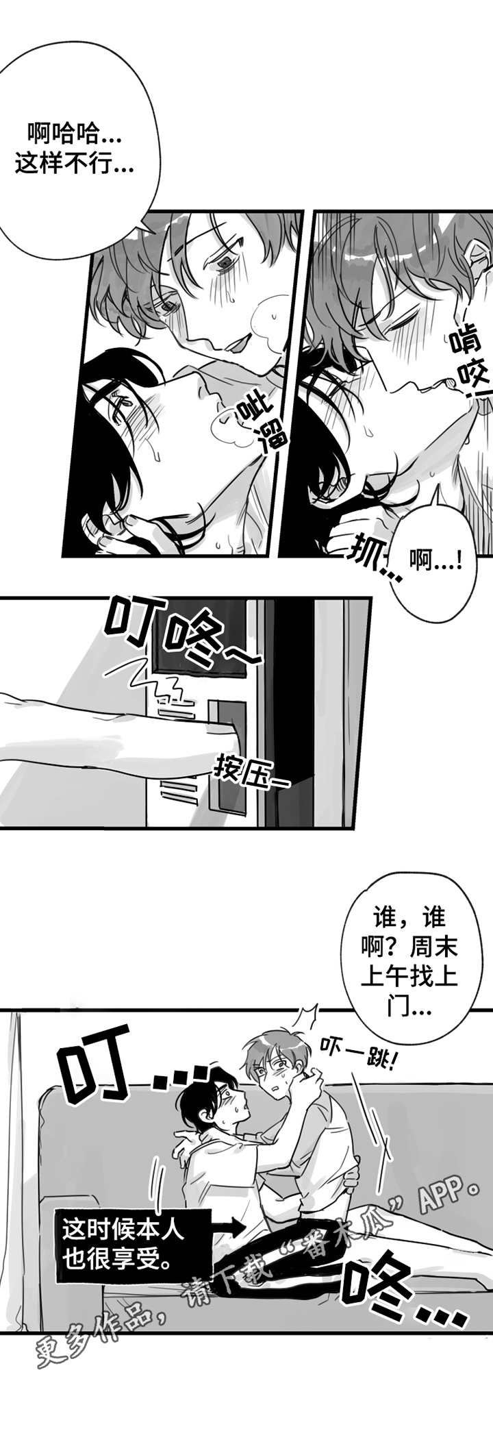 另类养成漫画,第11章：拜访3图