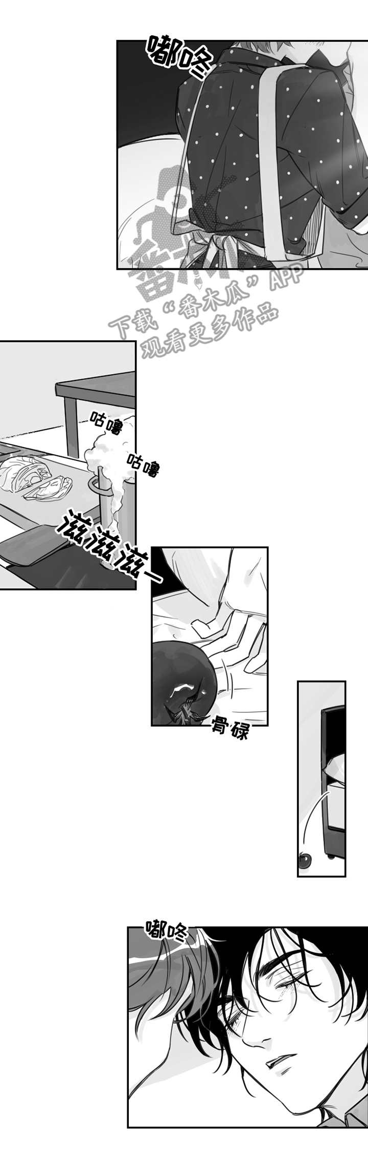 另类养成漫画,第21章：脸红5图