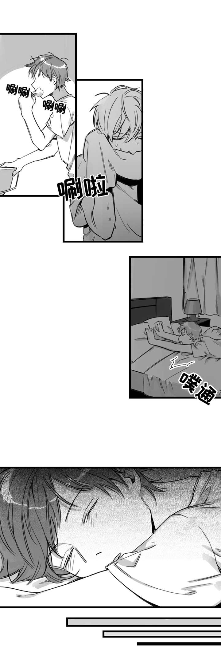 另类养成漫画,第6章：抗拒5图