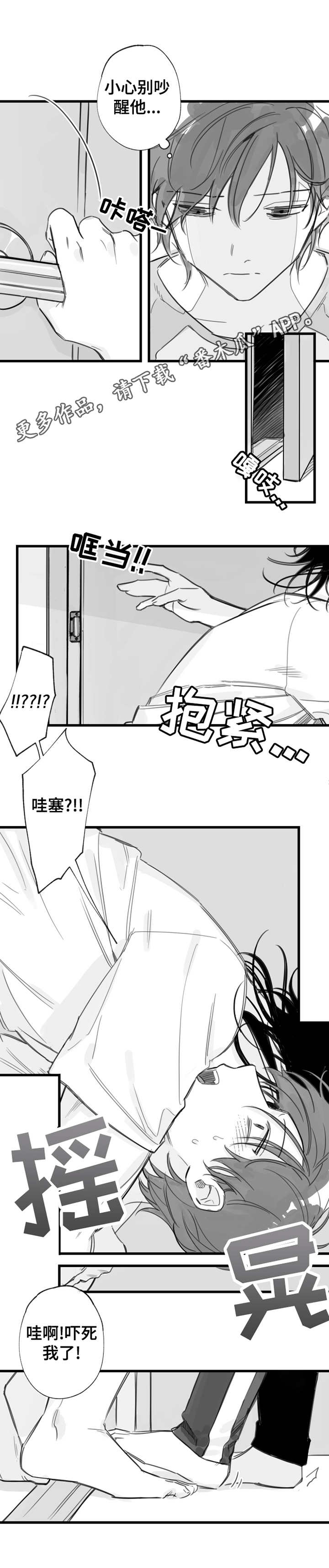另类养成漫画,第15章：一直等着4图