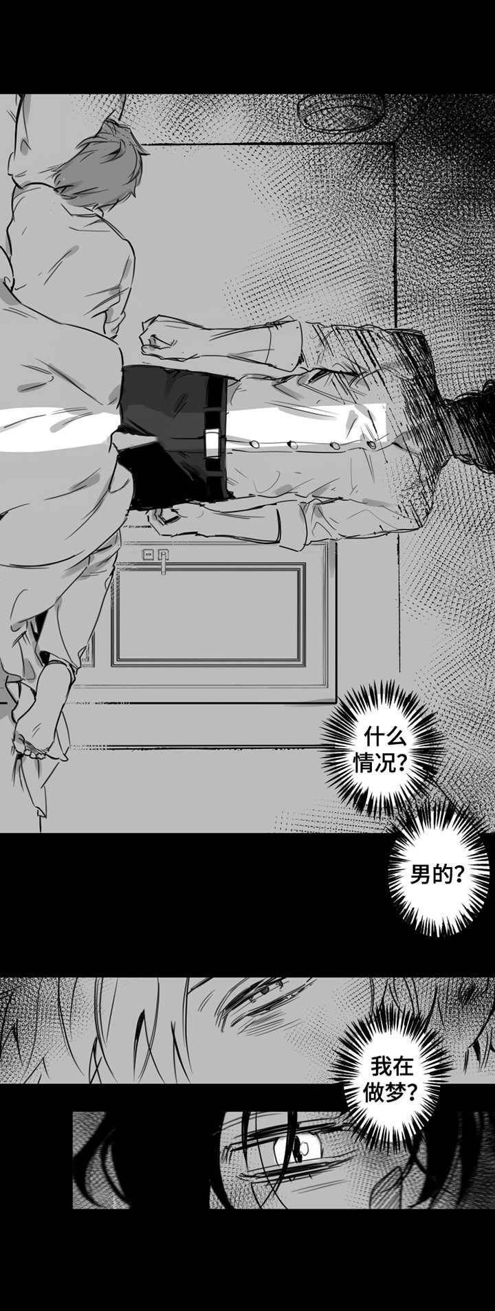 另类养成漫画,第1章：新公寓5图