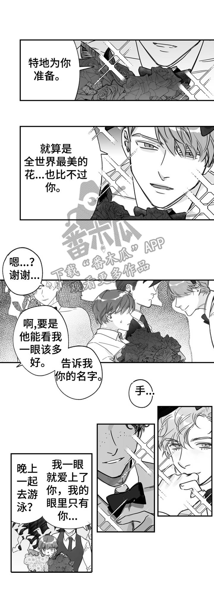 另类养成漫画,第33章：豪宅2图