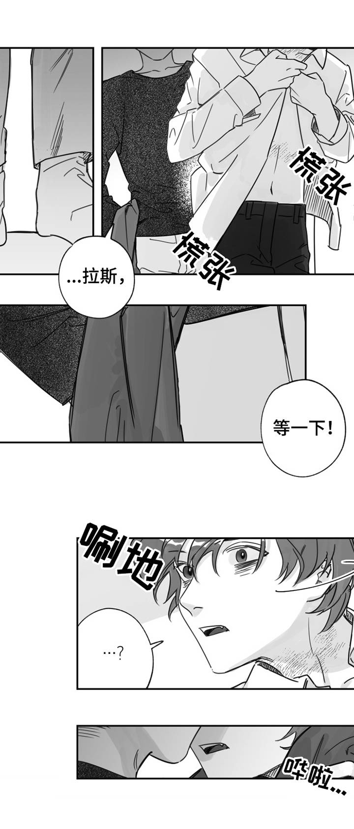 另类养成漫画,第32章：放手4图