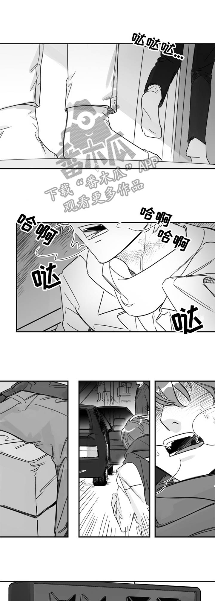 另类养成漫画,第33章：豪宅2图