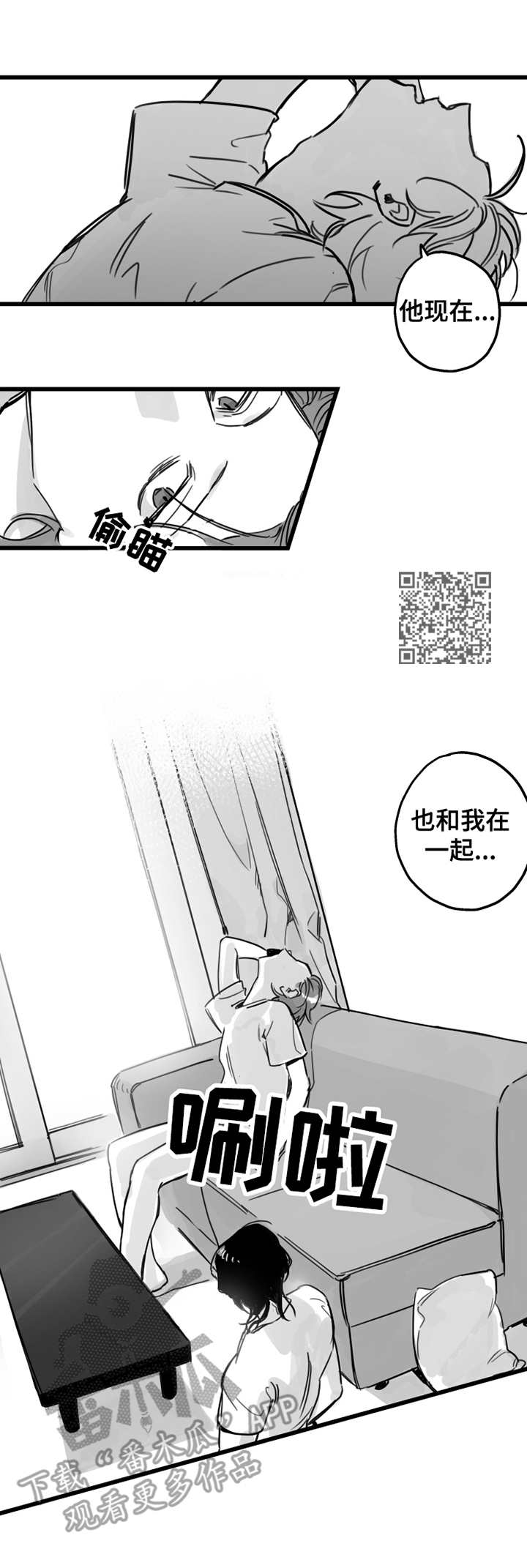 另类养成漫画,第4章：抱怨1图