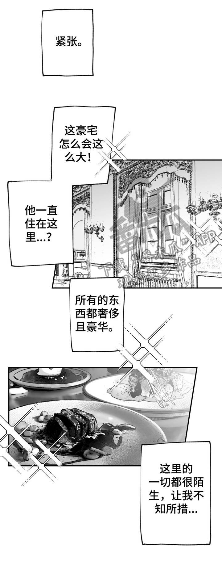 另类养成漫画,第34章：擦干净4图