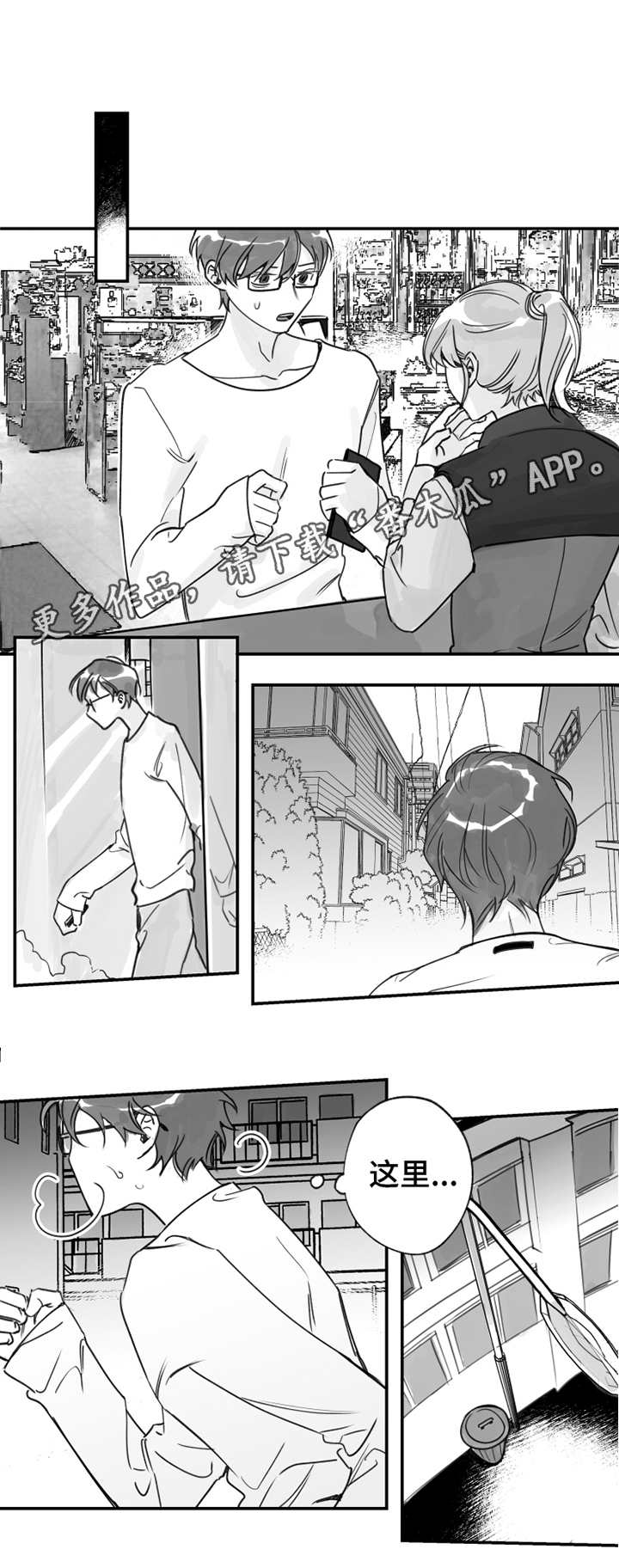 另类养成漫画,第26章：寻找4图