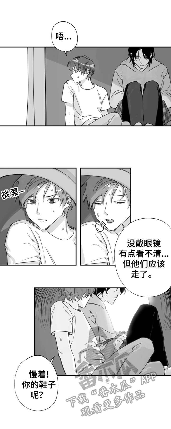 另类养成漫画,第18章：受伤3图