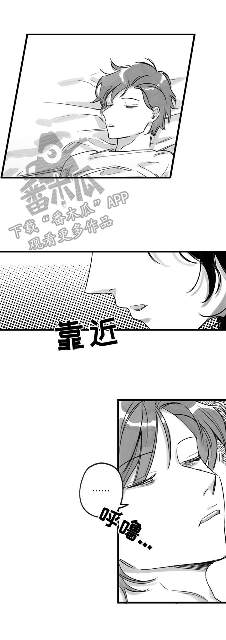 另类养成漫画,第7章：我行我素4图