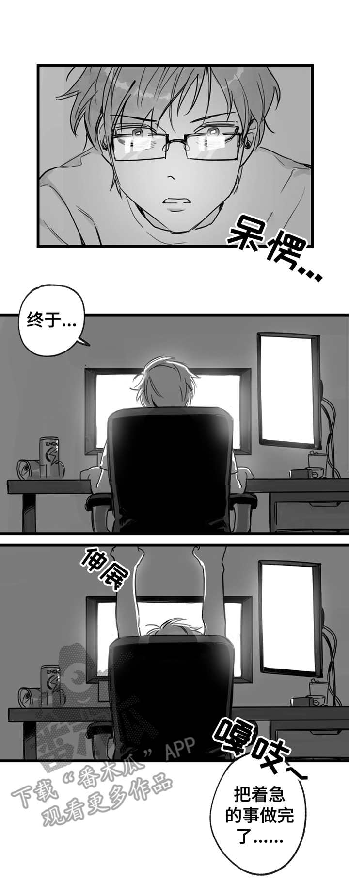 另类养成漫画,第6章：抗拒4图