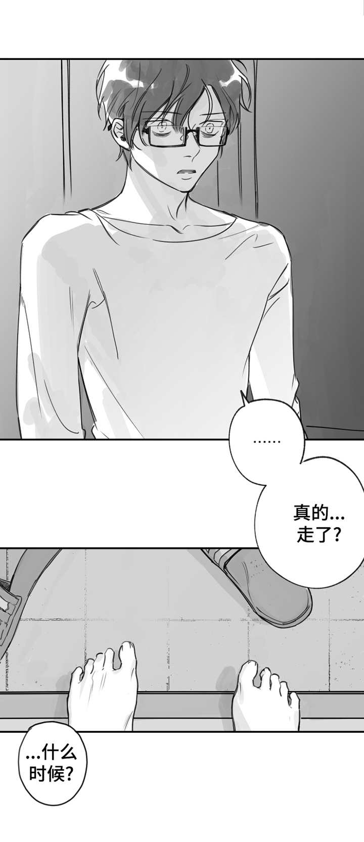 另类养成漫画,第26章：寻找5图