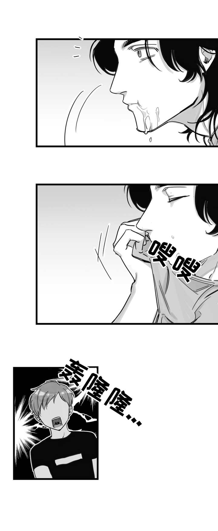 另类养成漫画,第8章：坏毛病3图