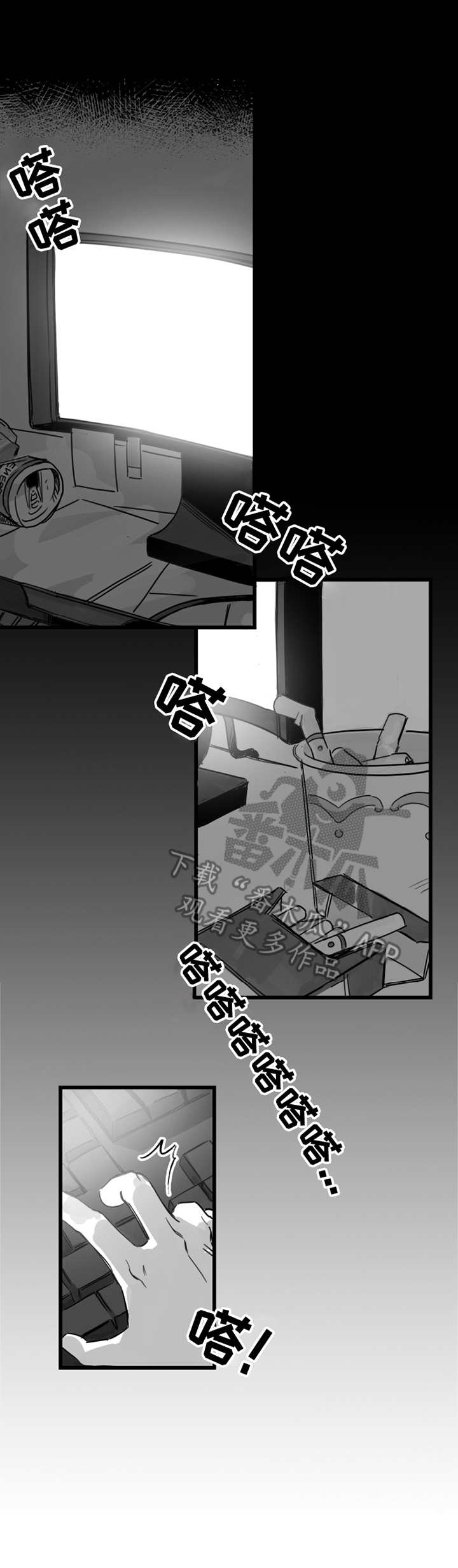 另类养成漫画,第6章：抗拒3图