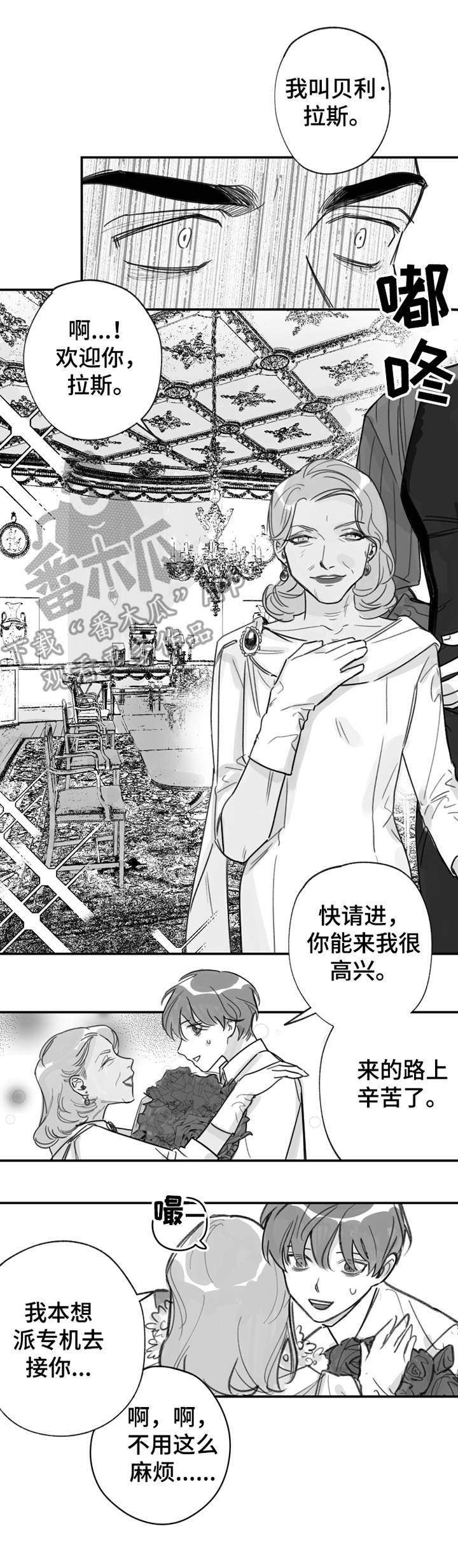 另类养成漫画,第33章：豪宅1图