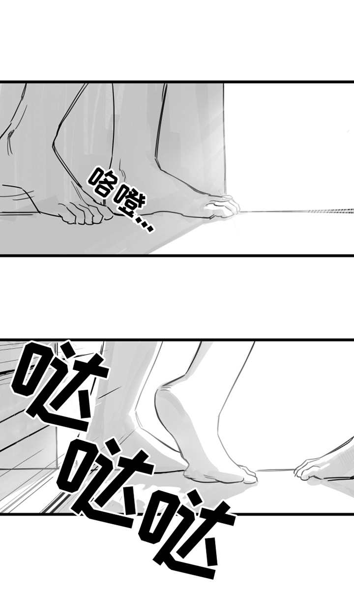 另类养成漫画,第3章：不是梦5图