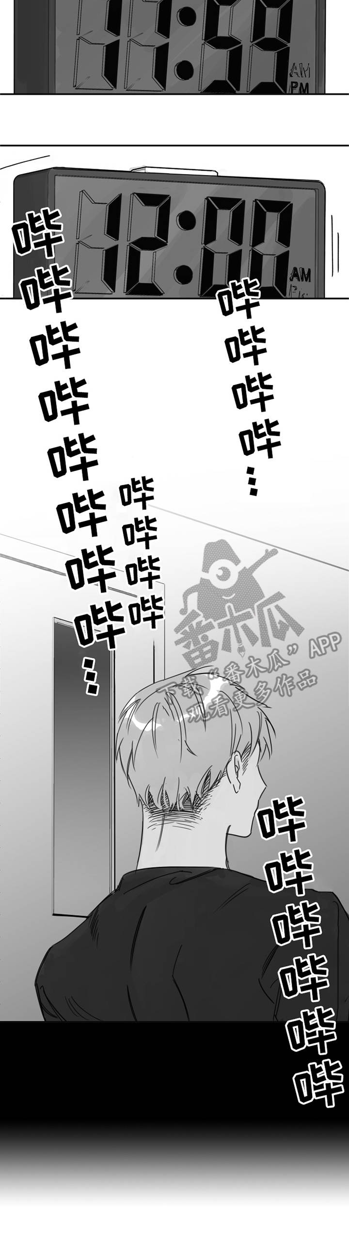 另类养成漫画,第33章：豪宅3图