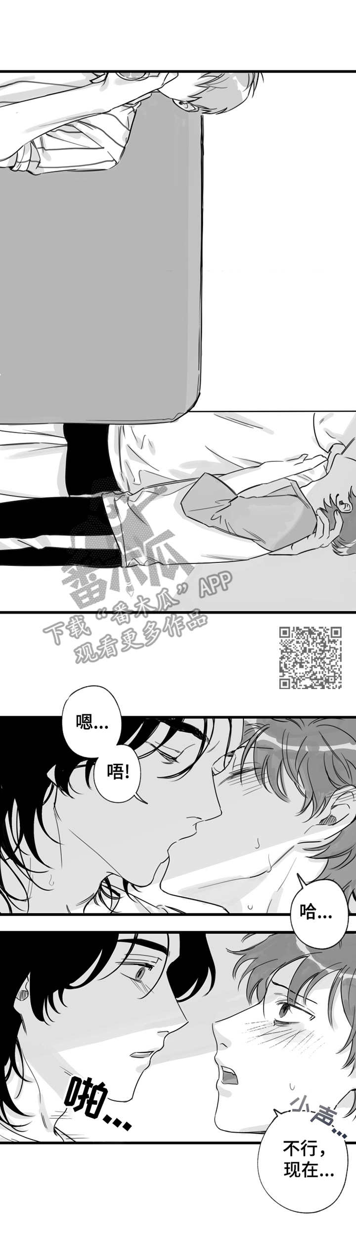 另类养成漫画,第13章：打发走2图