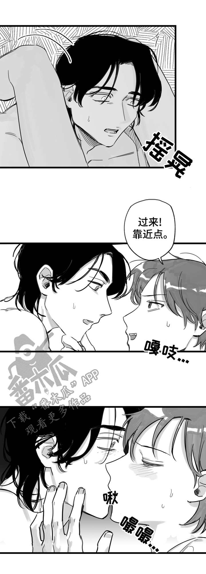 另类养成漫画,第8章：坏毛病1图