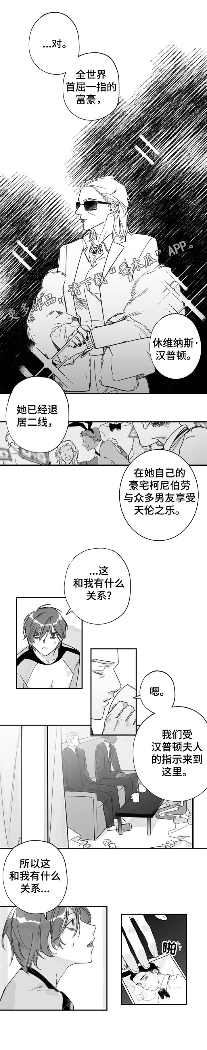 另类养成漫画,第30章：大礼3图