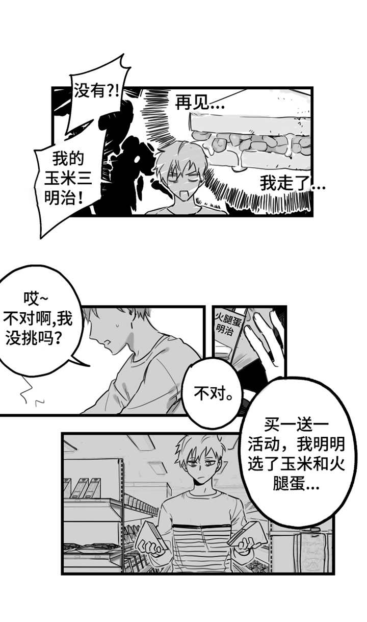 另类养成漫画,第1章：新公寓3图