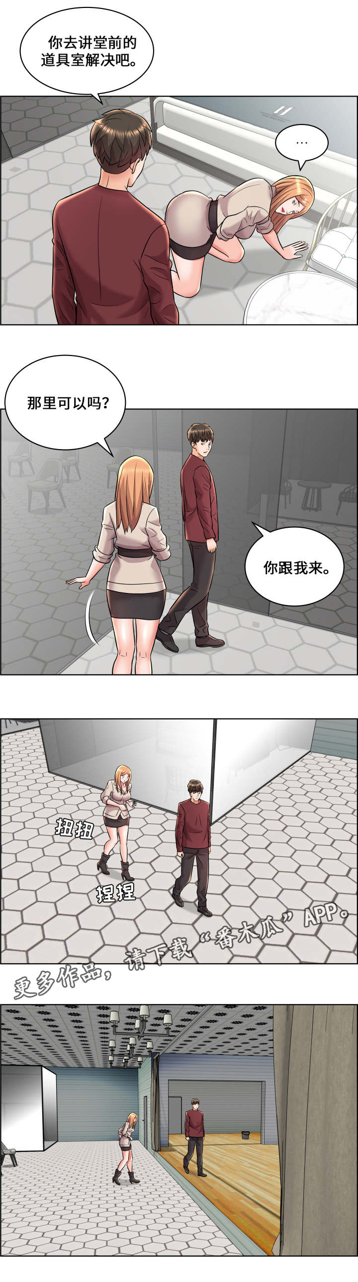 闭锁漫画,第22章：领导者3图