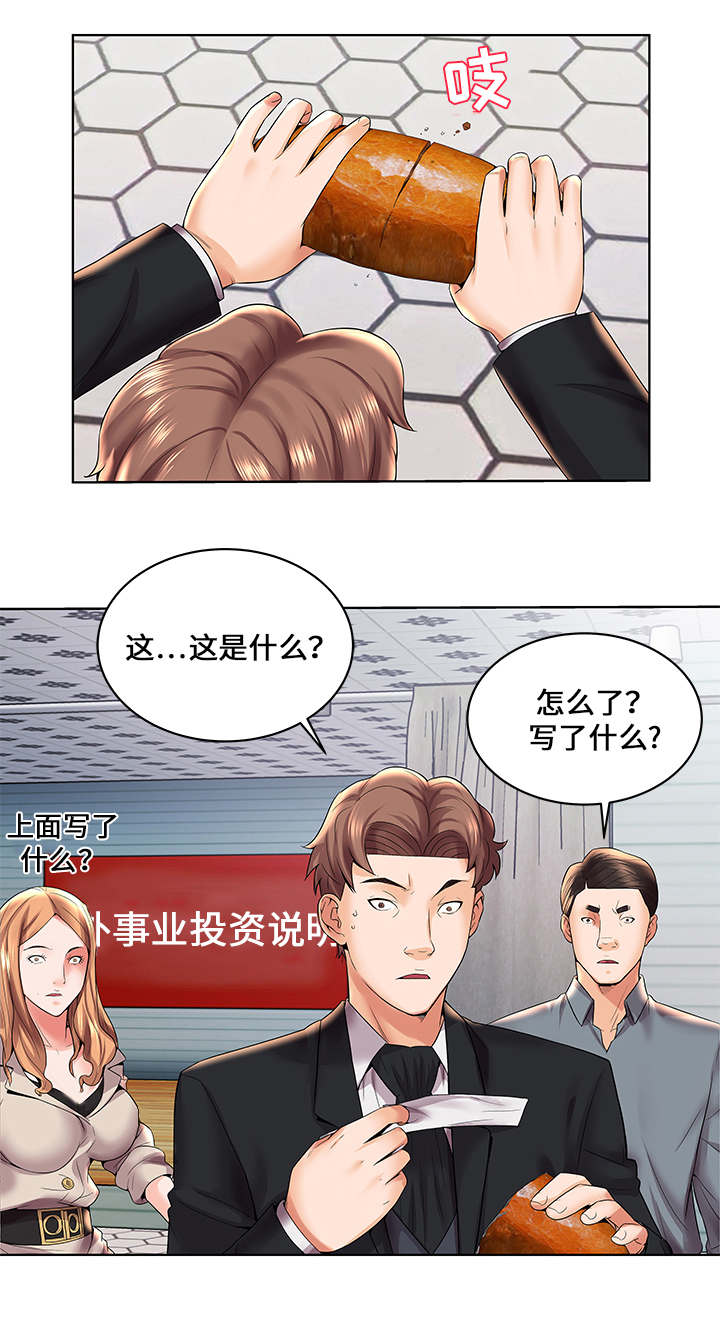 闭锁漫画,第3章：任务2图