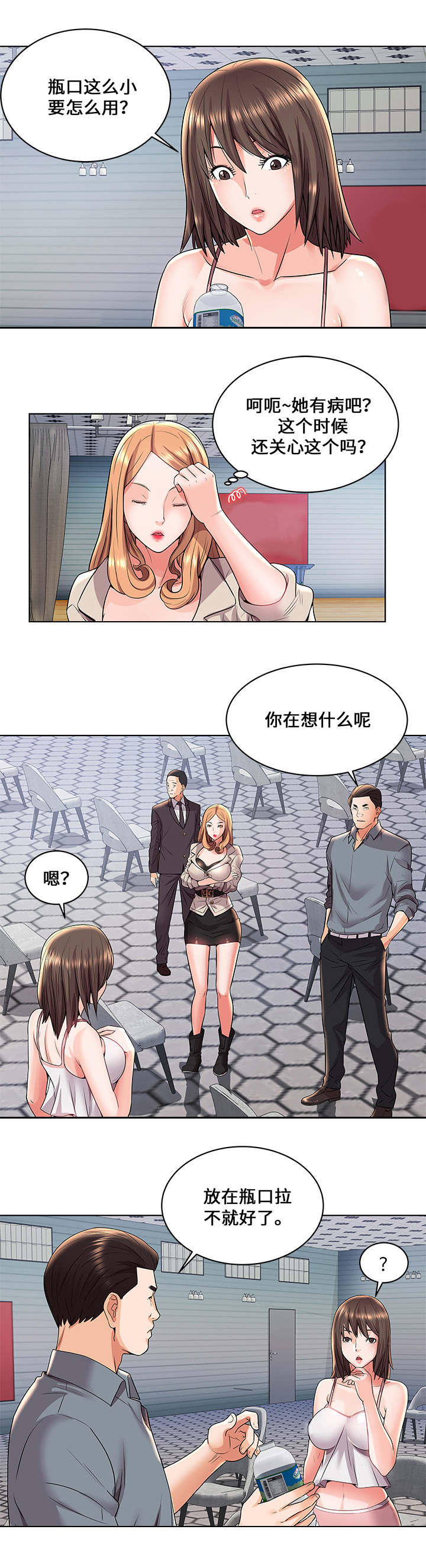 闭锁漫画,第2章：上厕所5图