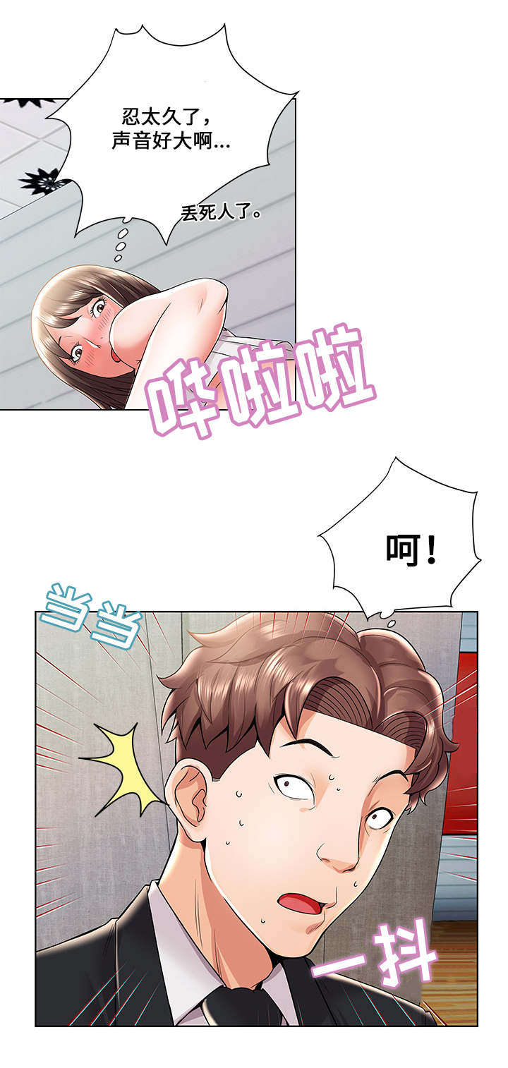 闭锁漫画,第2章：上厕所1图