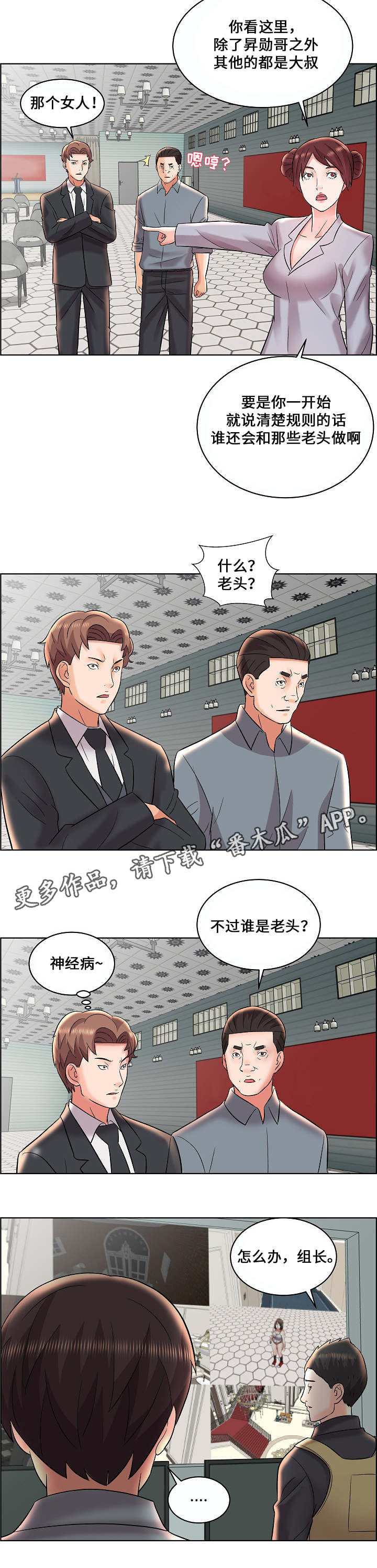 闭锁漫画,第15章：相同的条件1图