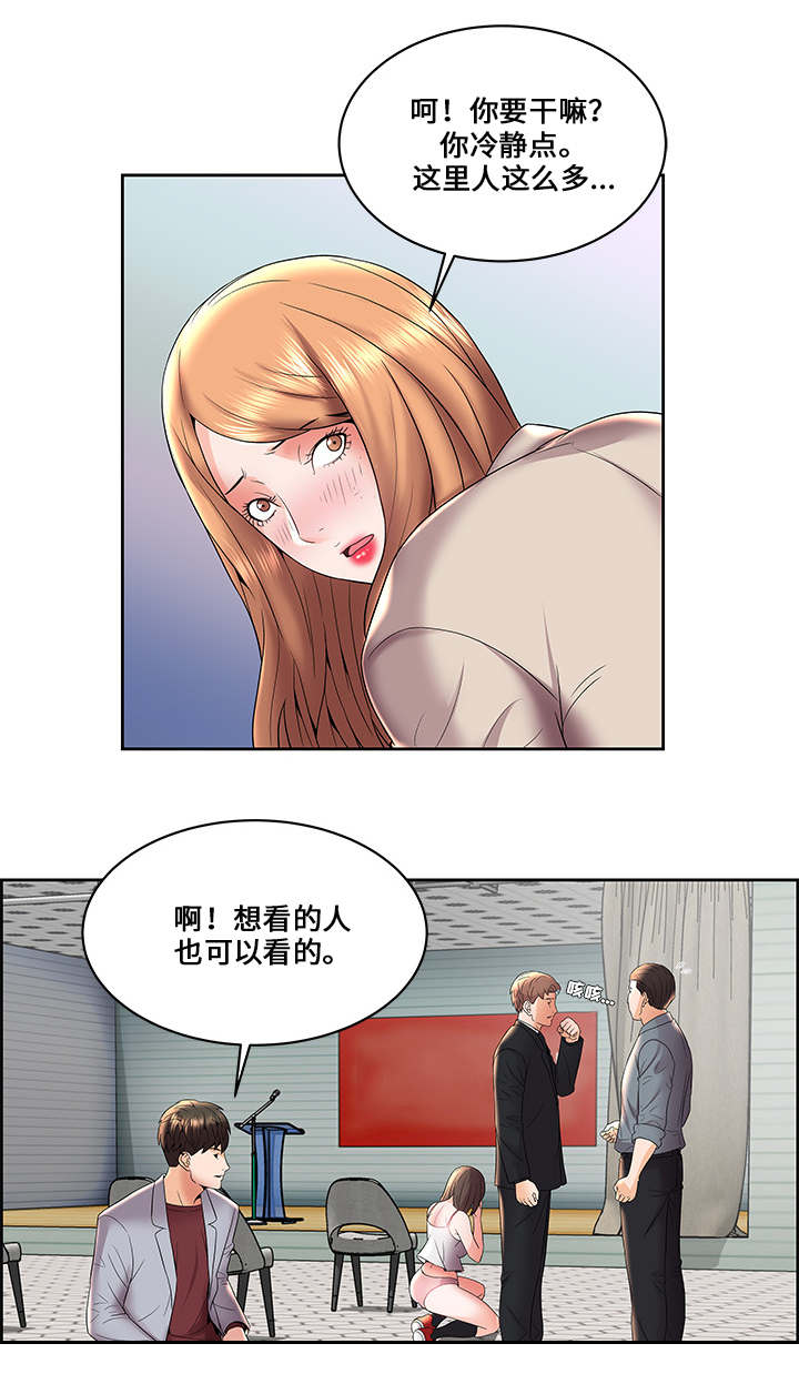 闭锁漫画,第7章：疯狂的主人1图