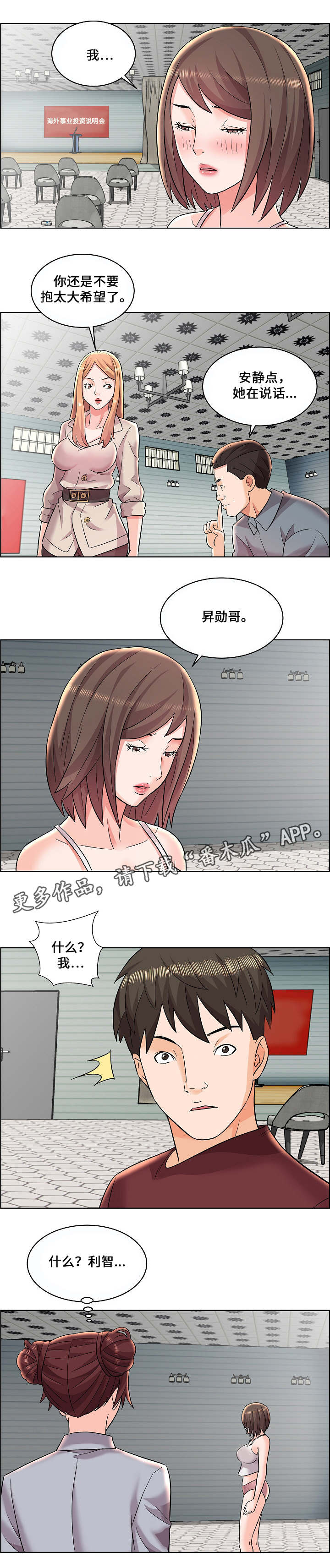 闭锁漫画,第15章：相同的条件3图