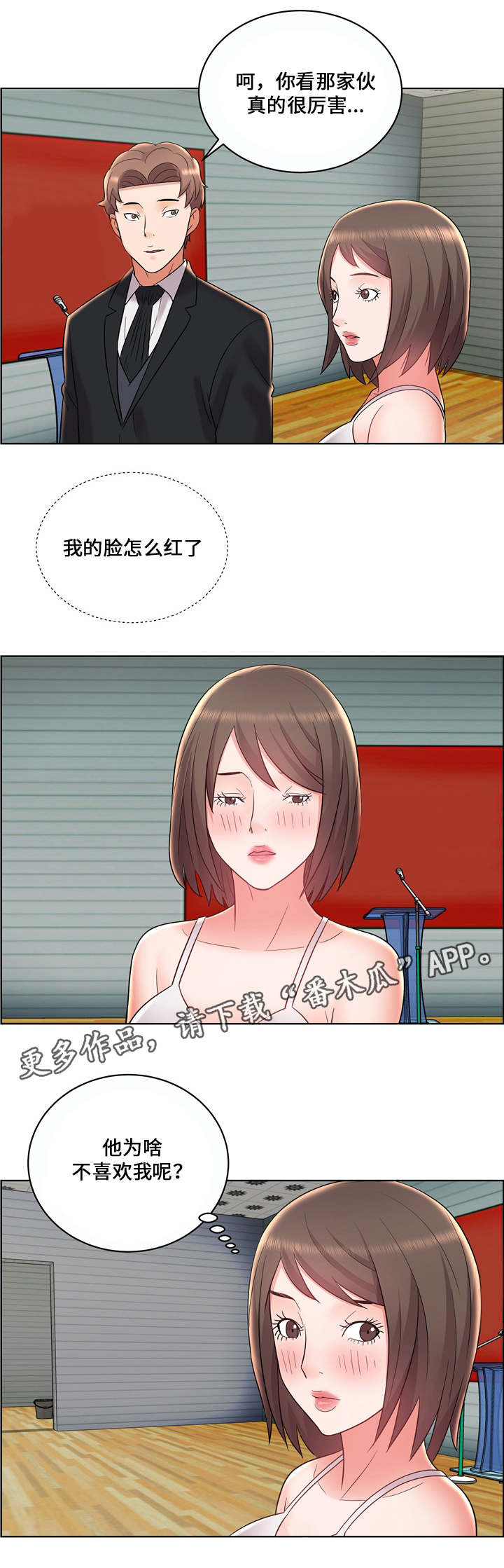 闭锁漫画,第14章：幕后之人3图