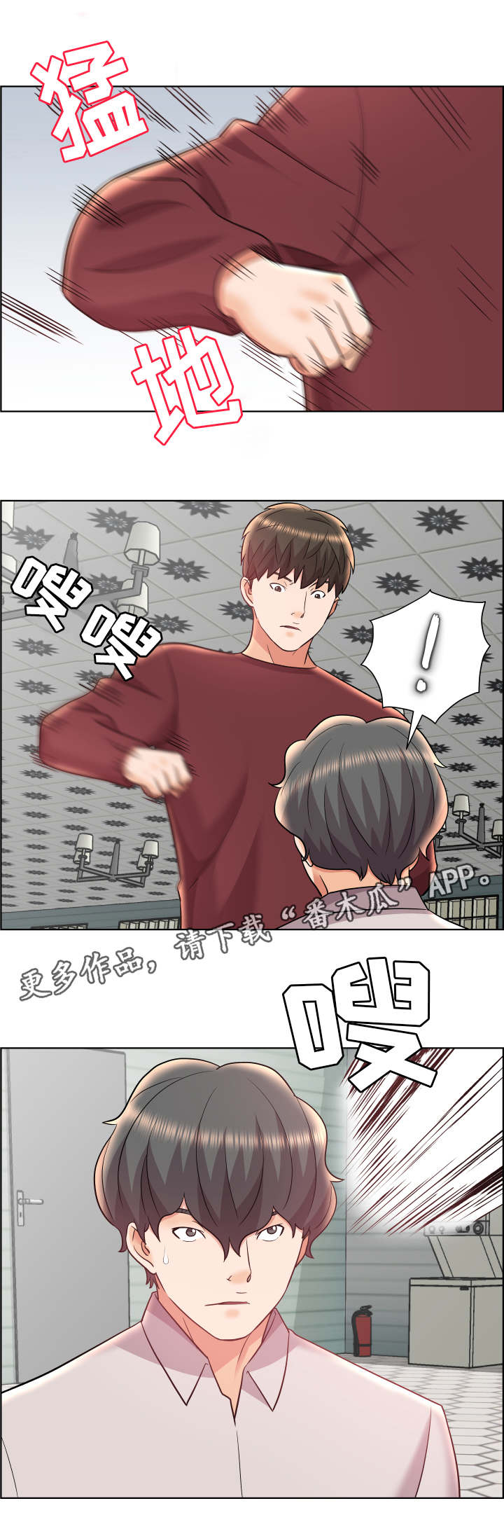 闭锁漫画,第24章：暴政1图