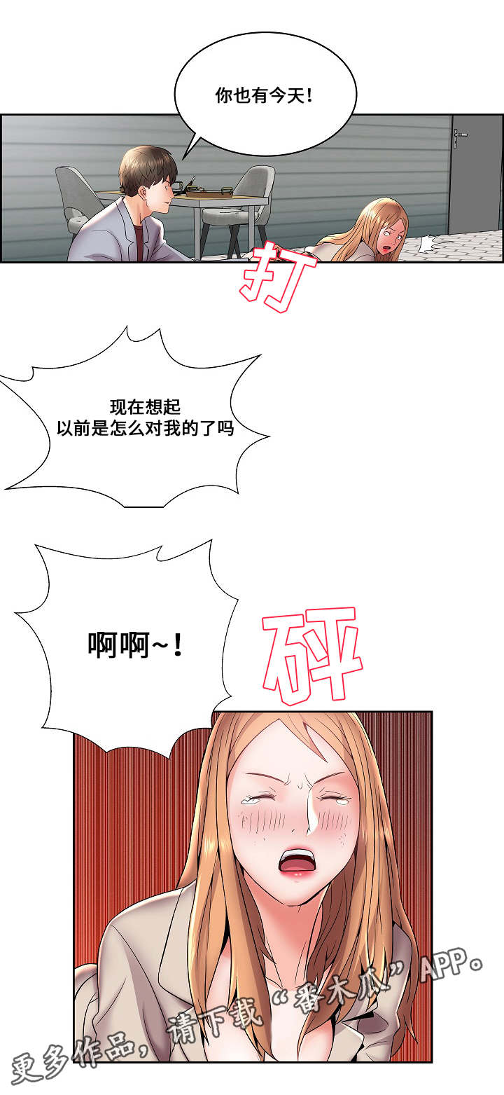 闭锁漫画,第7章：疯狂的主人4图