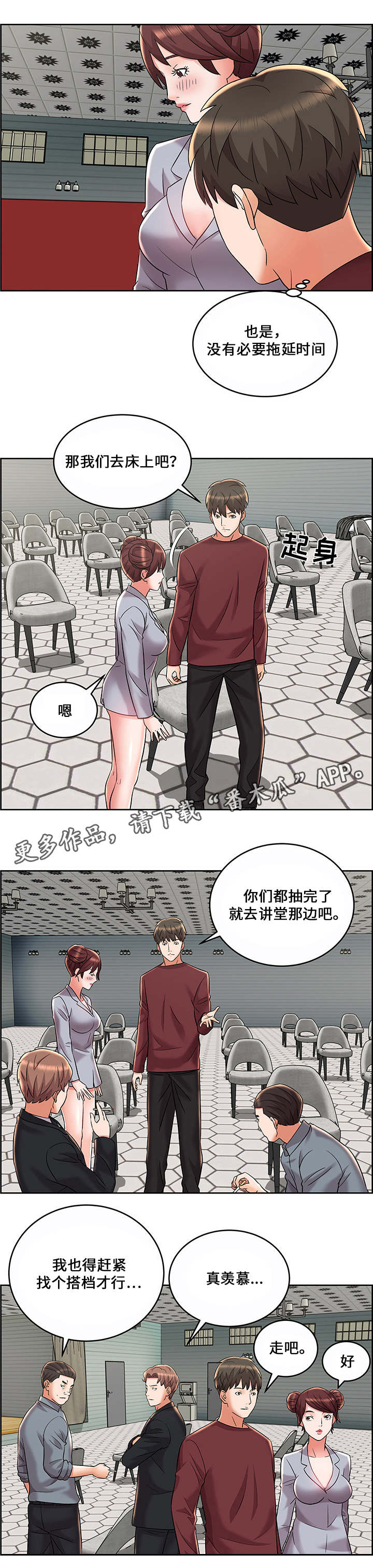 闭锁漫画,第12章：物品掉落5图