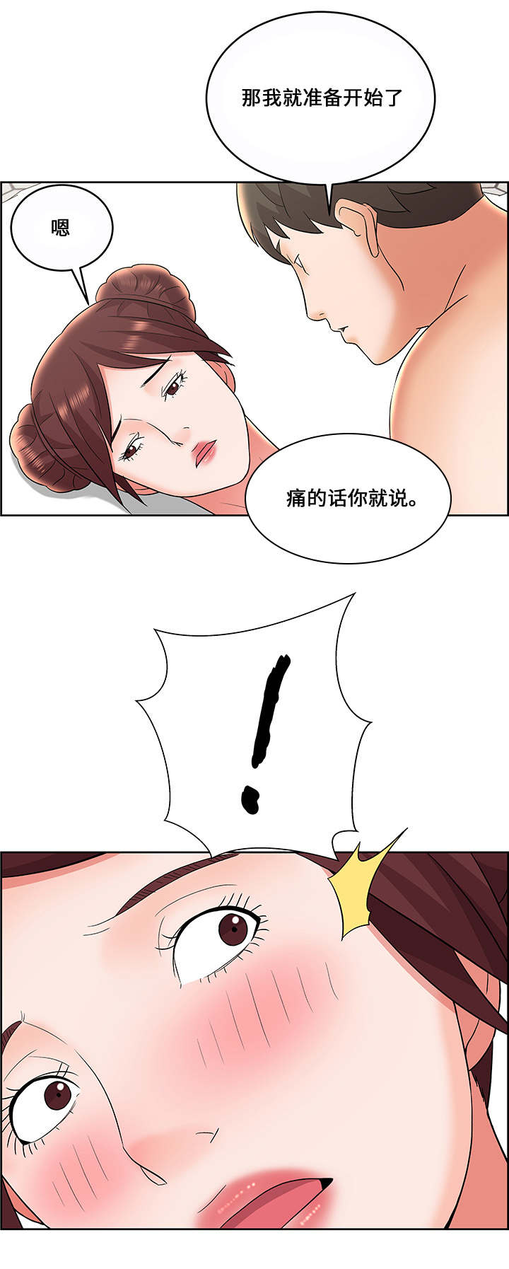 闭锁漫画,第14章：幕后之人1图