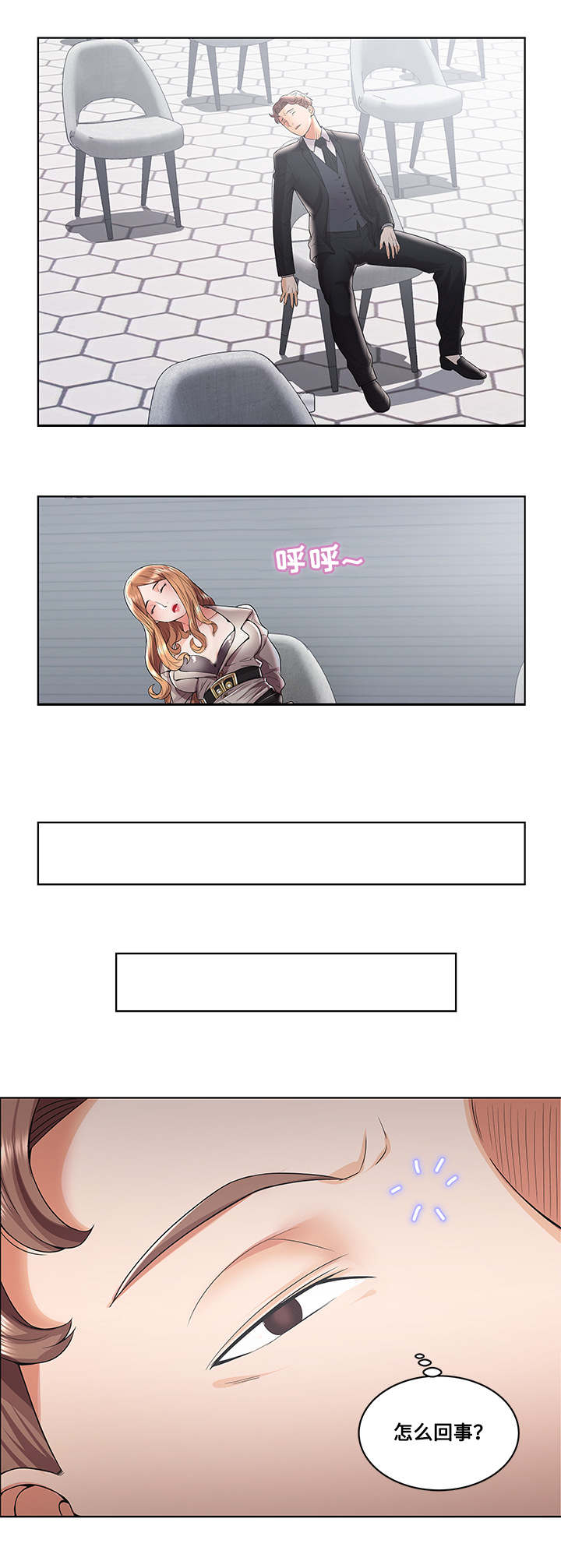 闭锁漫画,第1章：被困城堡5图