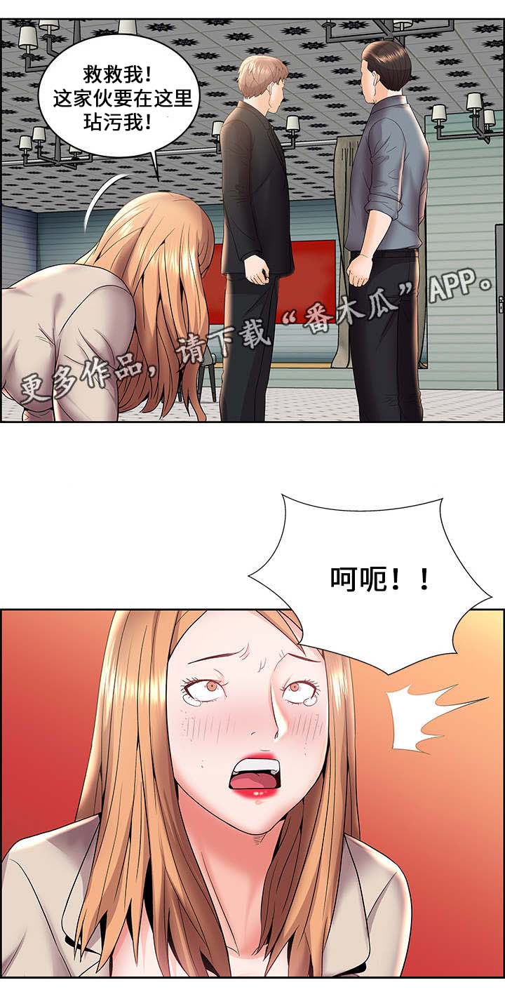 闭锁漫画,第7章：疯狂的主人2图