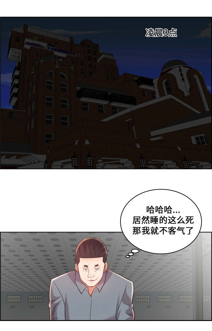 闭锁漫画,第21章：寻找线索2图