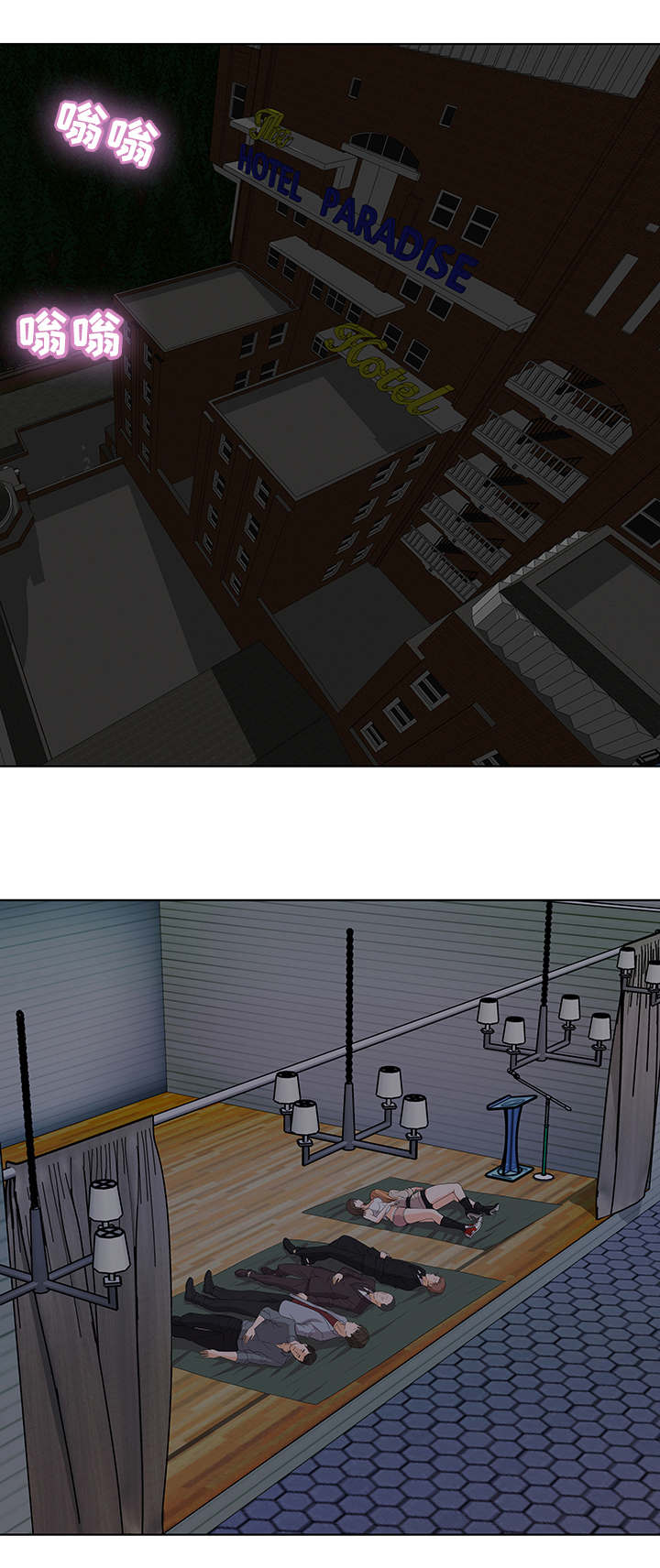 闭锁漫画,第3章：任务1图