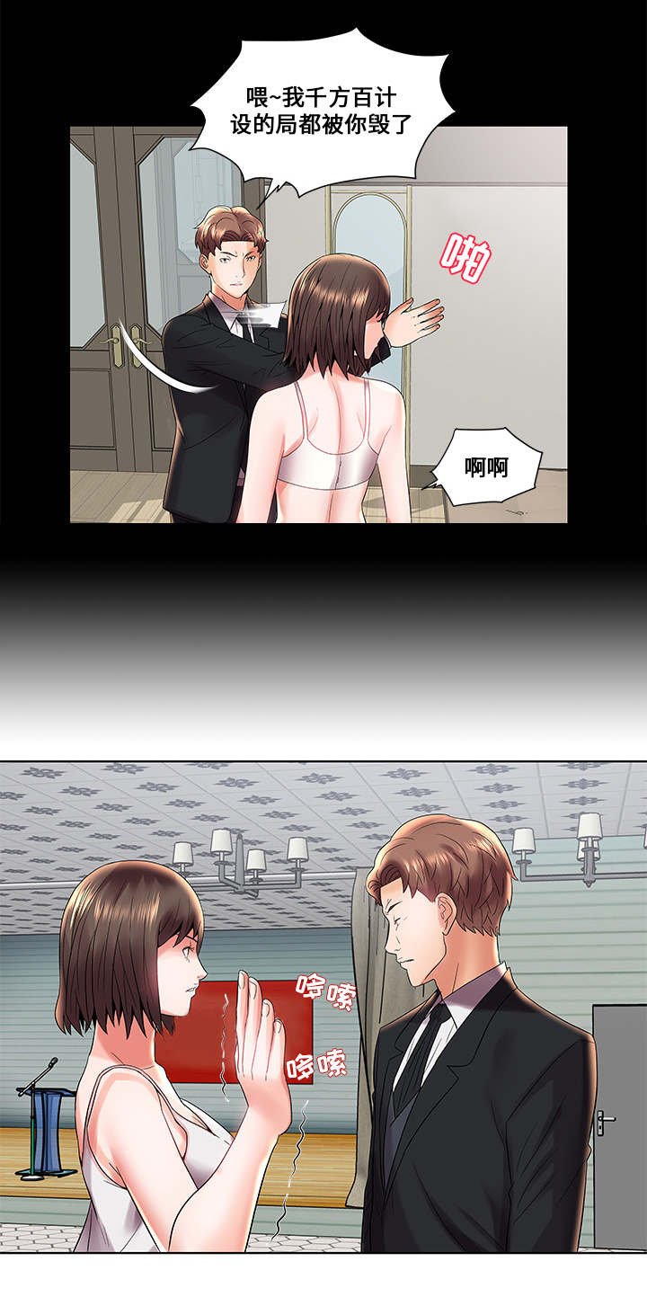 闭锁漫画,第5章：报复4图