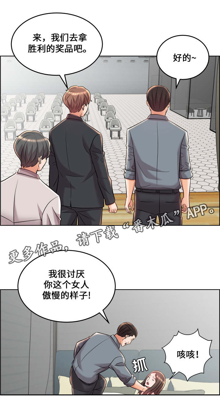 闭锁漫画,第27章：小人得志4图