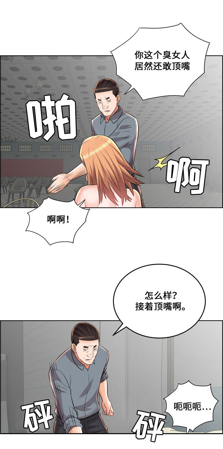 闭锁漫画,第27章：小人得志2图